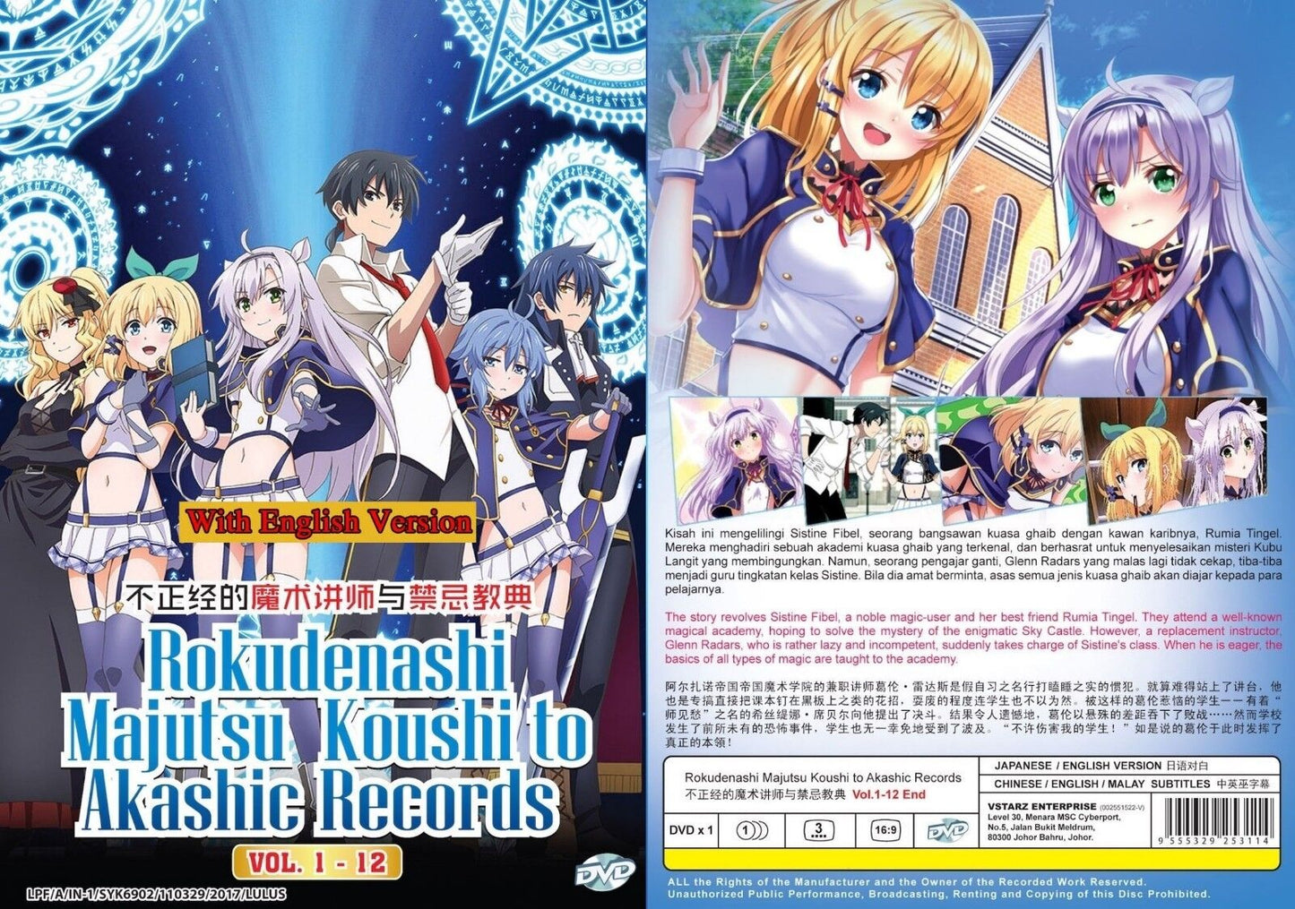 Anime Dvd English Dubbed Rokudenashi Majutsu Koushi (1-12End) All region