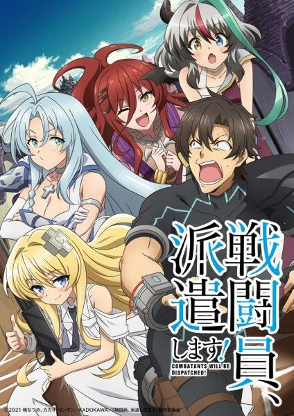 DVD Anime Combatants Will Be Dispatched! Complete Series (1-12 End) English Dub