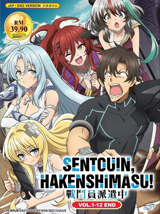 DVD Anime Combatants Will Be Dispatched! Complete Series (1-12 End) English Dub