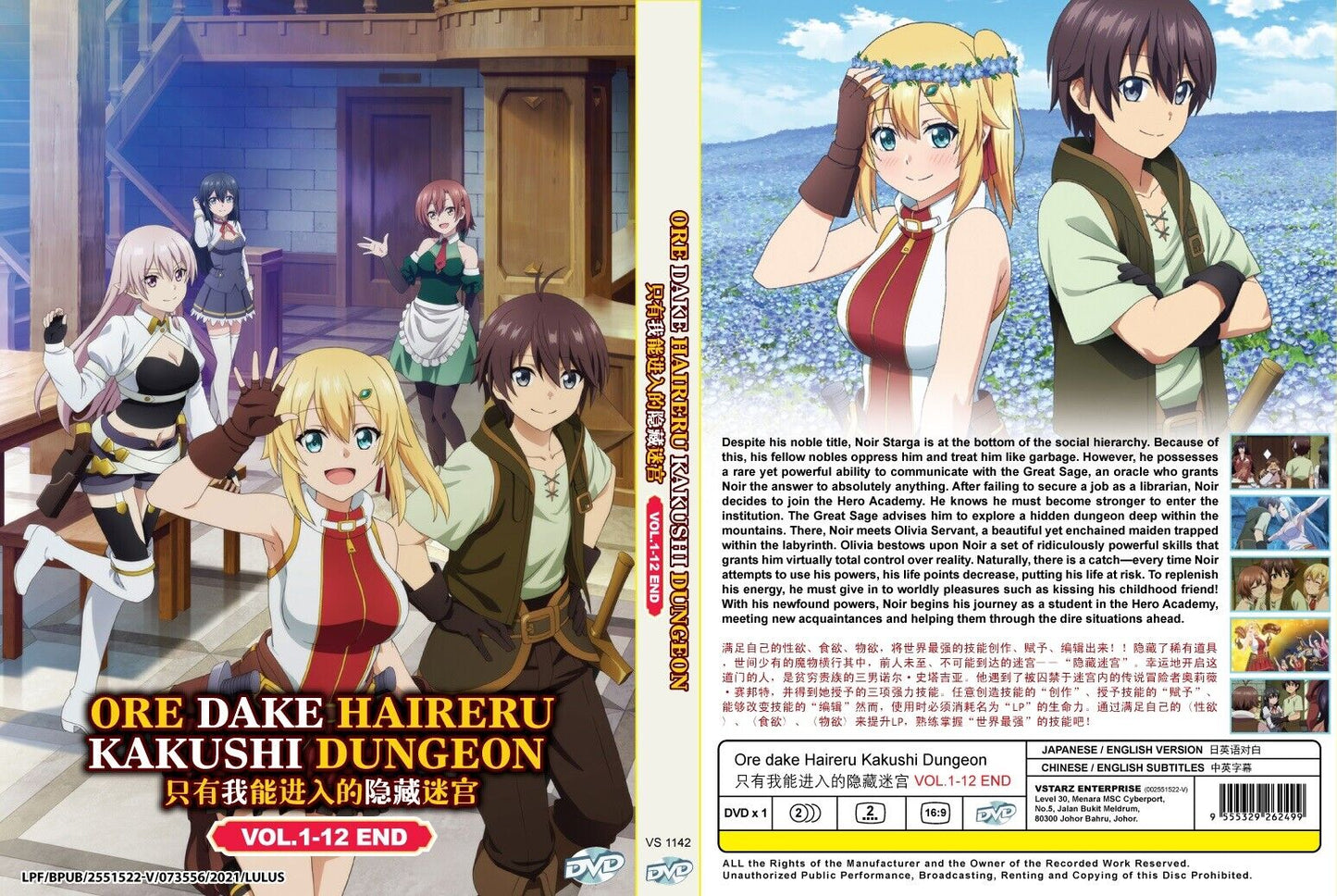 Anime Dvd English Dubbed Ore Dake Haireru Kakushi Dungeon(1-12End)