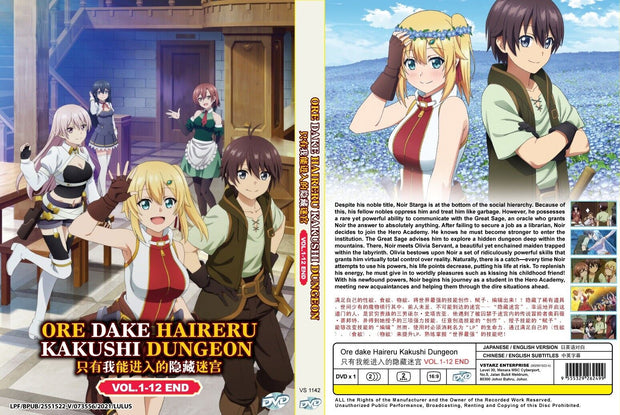 Anime Dvd English Dubbed Ore Dake Haireru Kakushi Dungeon(1-12End)