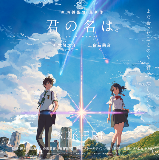 DVD Japan Anime Your Name KIMI NO NA WA Movie English Subtitle All Region