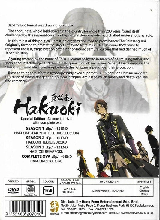 DVD Anime Hakuoki Hakuouki Complete Season 1, 2 & 3 with OVA English Subtitle