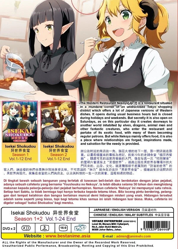 DVD Anime Restaurant To Another World Season 1+2 Series (1-24 End) English Dub