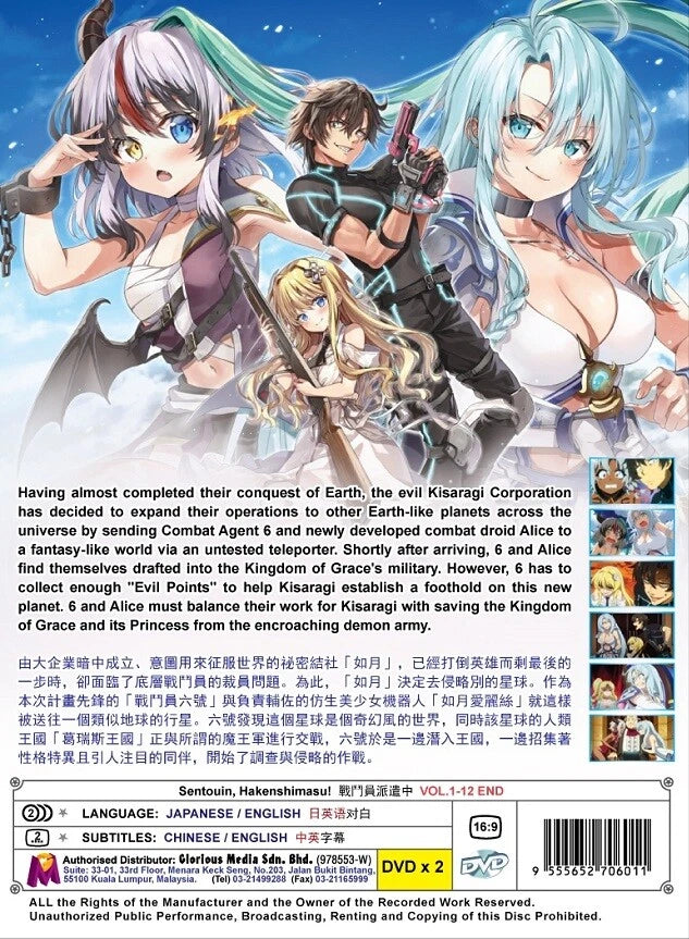 DVD Anime Combatants Will Be Dispatched! Complete Series (1-12 End) English Dub