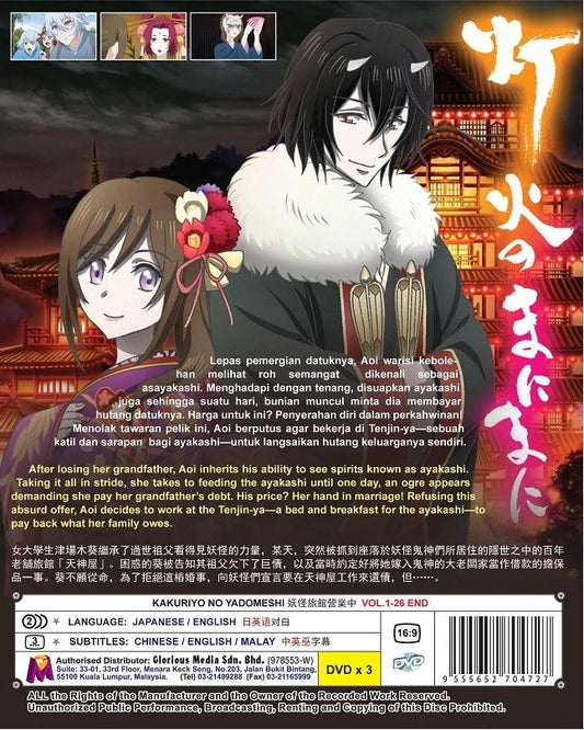 DVD Anime Kakuriyo No Yadomeshi (Bed & Breakfast Spirits) (1-26 end) English Dub