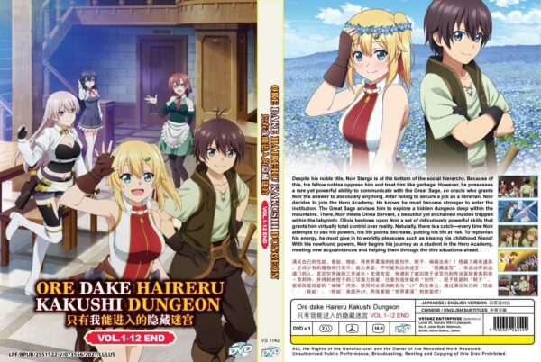 OreDakeHaireruKakushiDungeon.jpg Anime Dvd English Dubbed Ore Dake Haireru Kakushi Dungeon(1-12End)